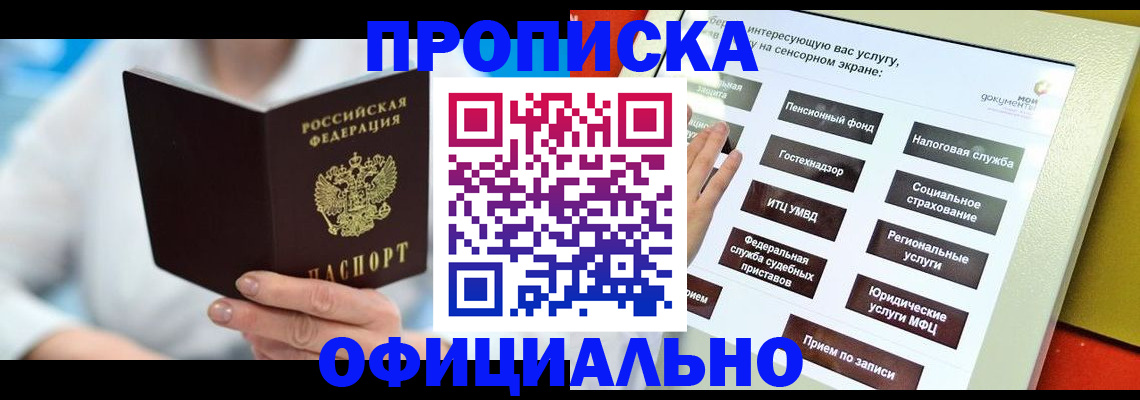 временная регистрация законно в Суровикино