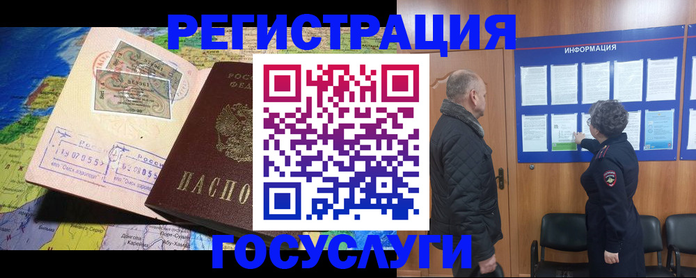 прописка паспорт в Суровикино