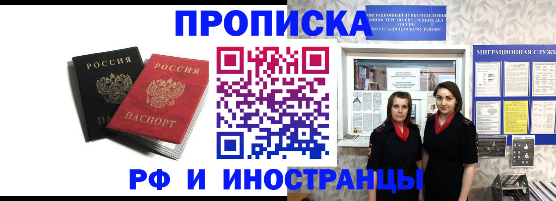 временная регистрация в Суровикино