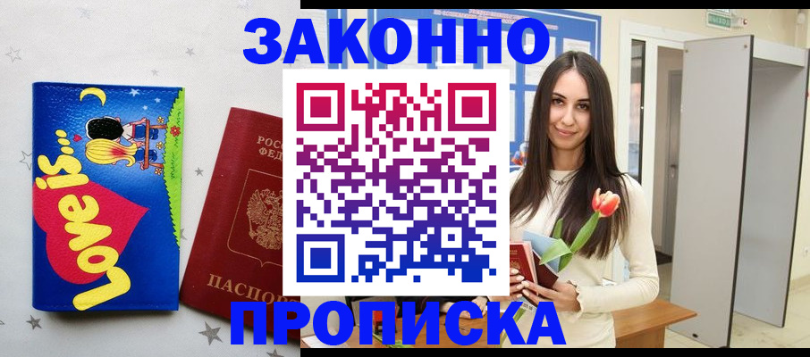 прописка иностранных граждан в Суровикино