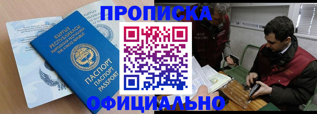 прописка в Суровикино