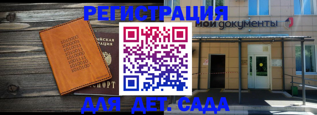 временная регистрация недорого в Суровикино